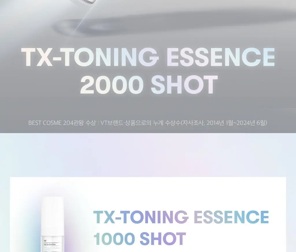 [리들샷 꿀조합] VT 티엑스토닝 에센스 2000샷 30ml 상세페이지 3